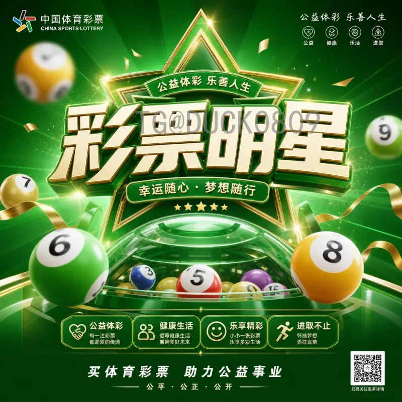 2026世界杯热度持续攀升：全球球迷翘首以盼的三大看点